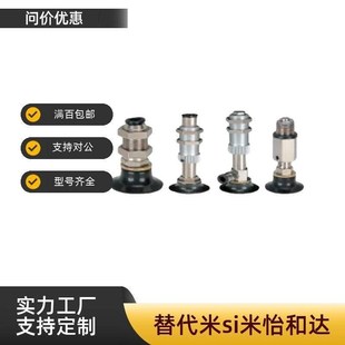 WET36 d20 怡合达真空吸盘J d40 d10 d30 d50 WET37