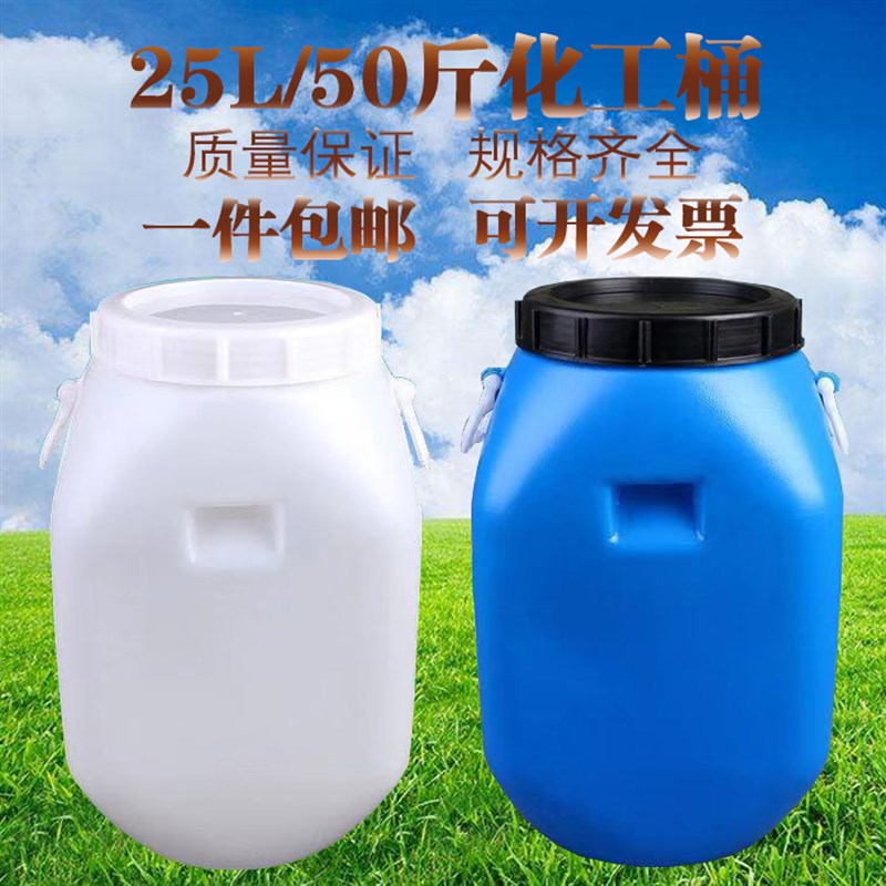 发酵桶25升kg塑料方桶大口酿酒酵素桶50/60L公斤储水桶化工废液桶