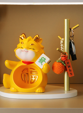 2024龙年生肖吉祥物玄关钥匙收纳摆件入户门口鞋柜装饰品乔迁礼品