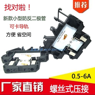 c45导轨式光伏直流防反二极管 防逆流倒流防回流续流端子整流模块