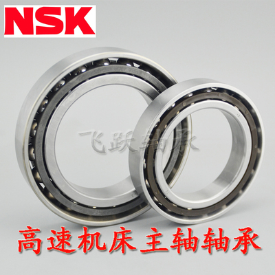 进口NSK 角接触轴承 7910 7911 7912 7913 7914 C/AC/CTYNSULP4