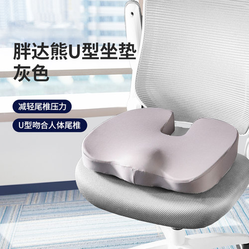 佳奥记忆棉坐垫办公室椅子美臀屁股久坐不累学生车用座垫四季椅垫