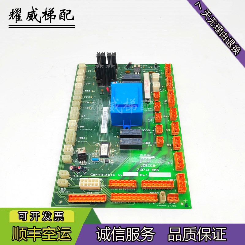 通力电梯LCECCB板轿顶板/KM713710G11/G71/G01/G51原装现货出售秒