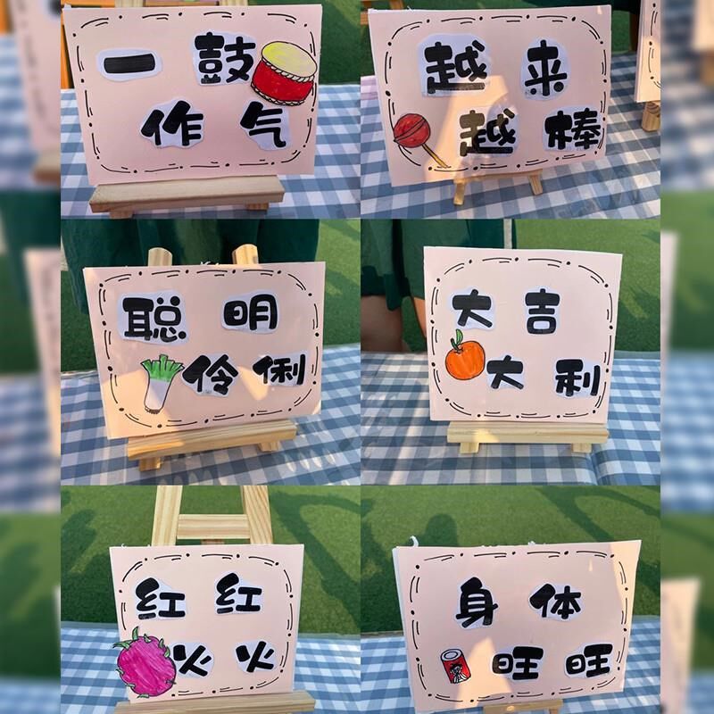 新款幼儿园开学入园摸物卡牌kt板学校升班仪式感氛围装饰桌面摆件