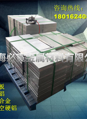 2A12铝板 7075航空铝 5083 5A06 5A05 3A21 LY12铝块铝棒0--400M