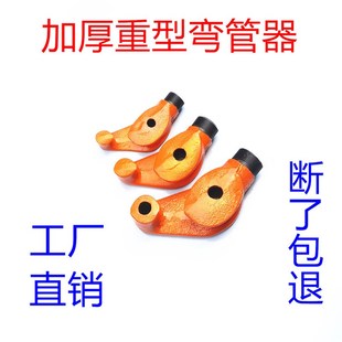 重型手动弯管器13#19#25#32#镀锌管弯管器 焊管 自来水管弯管器