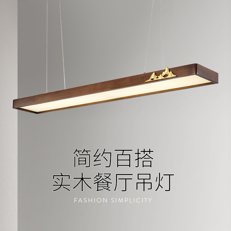 2023年新款LED长条吊灯新中式实木吊顶灯办公室教室餐厅吧台灯具