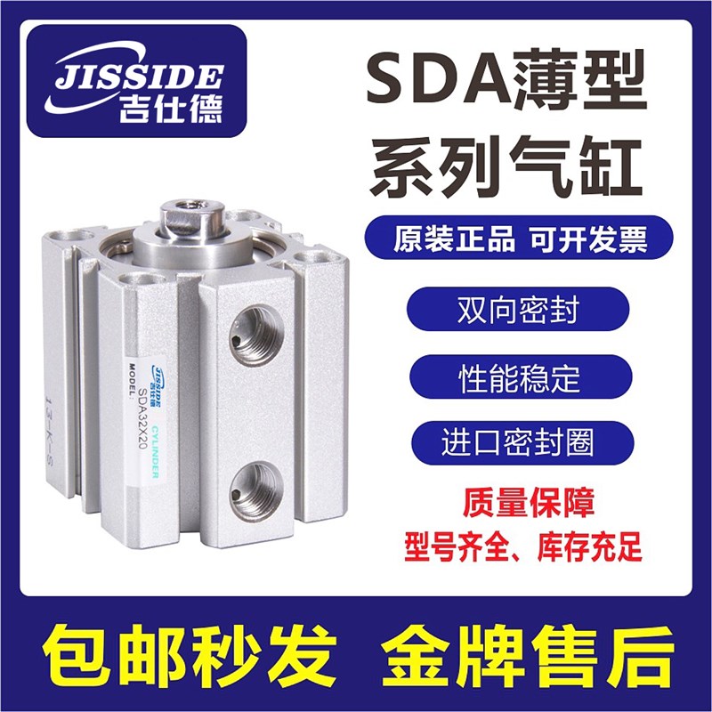 亚德客型带磁气缸SDA20/25/32/40X10X20X30X40X50X60X70X80小型薄