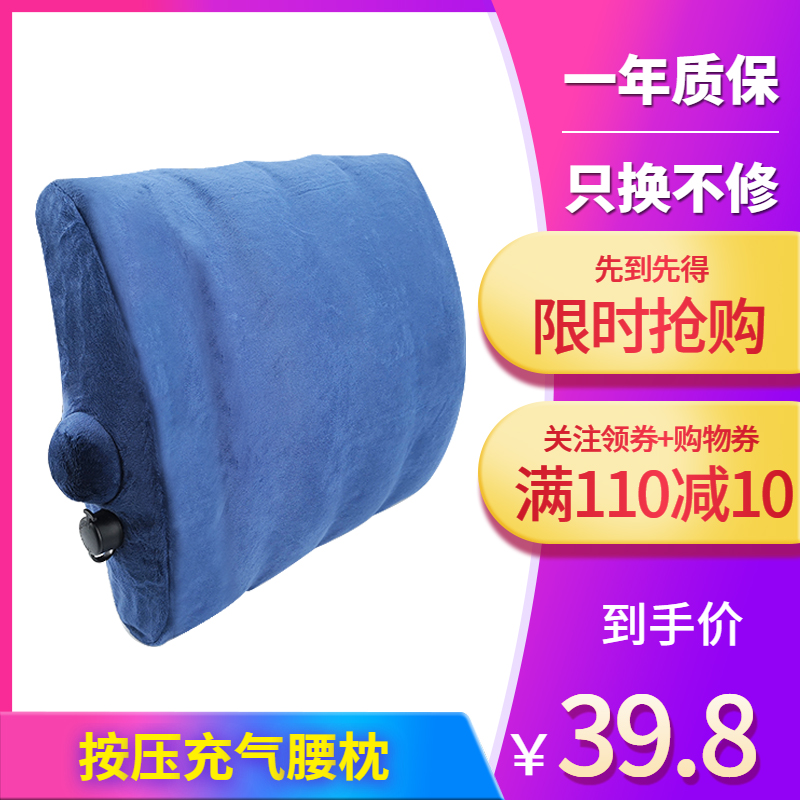 旅行腰枕靠枕飞机护腰靠垫便携按压充气腰靠旅游腰垫护腰靠背垫