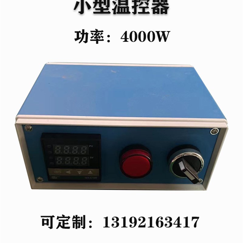 PID温控箱加热温度数显仪智能精准恒温器烘烤箱电热偶探头定制