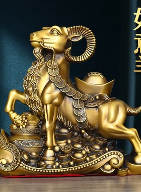 黄铜羊摆件生肖羊如意领头羊家居办公室桌面装饰大号聚宝盆金钱羊