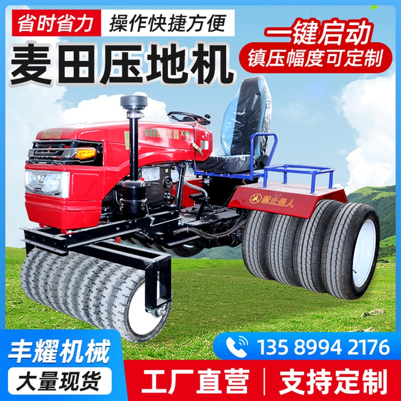 麦田压地机多功能棉花麦田出苗平土镇压机悬挂平整器小麦压实机