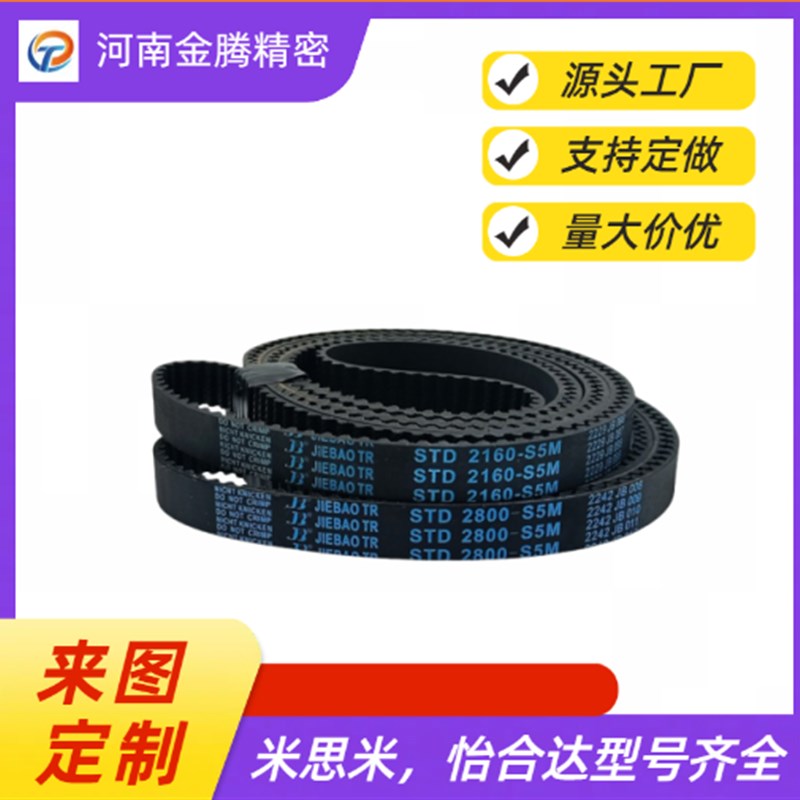 ECP11-ECP21-S-S5M-250-400-660-960-2000 怡合达同步带