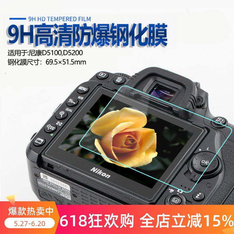 适用尼康D5100D5200D5300D5500SX74030Z6III钢化膜贴膜屏幕保护膜