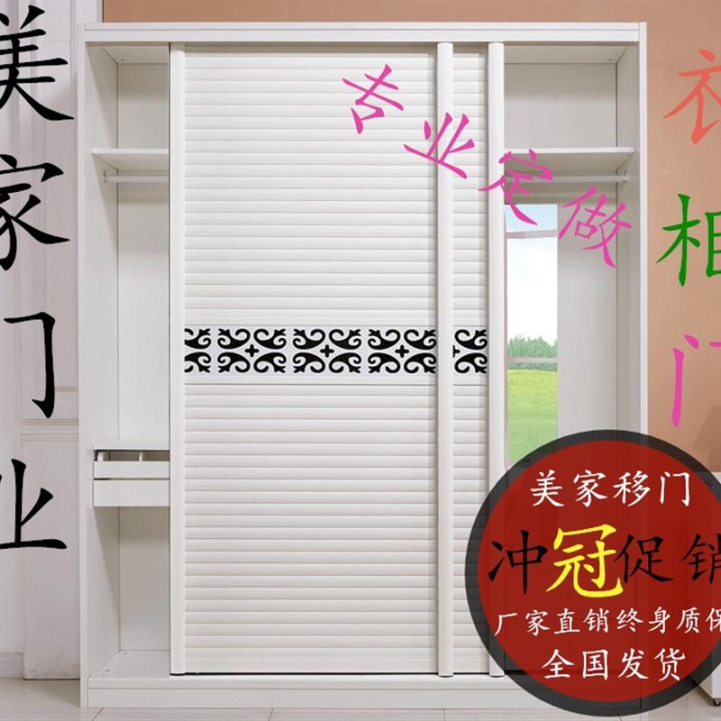 定做环保百叶衣柜推拉门移门木塑海浪衣柜门 钛镁合金百叶门