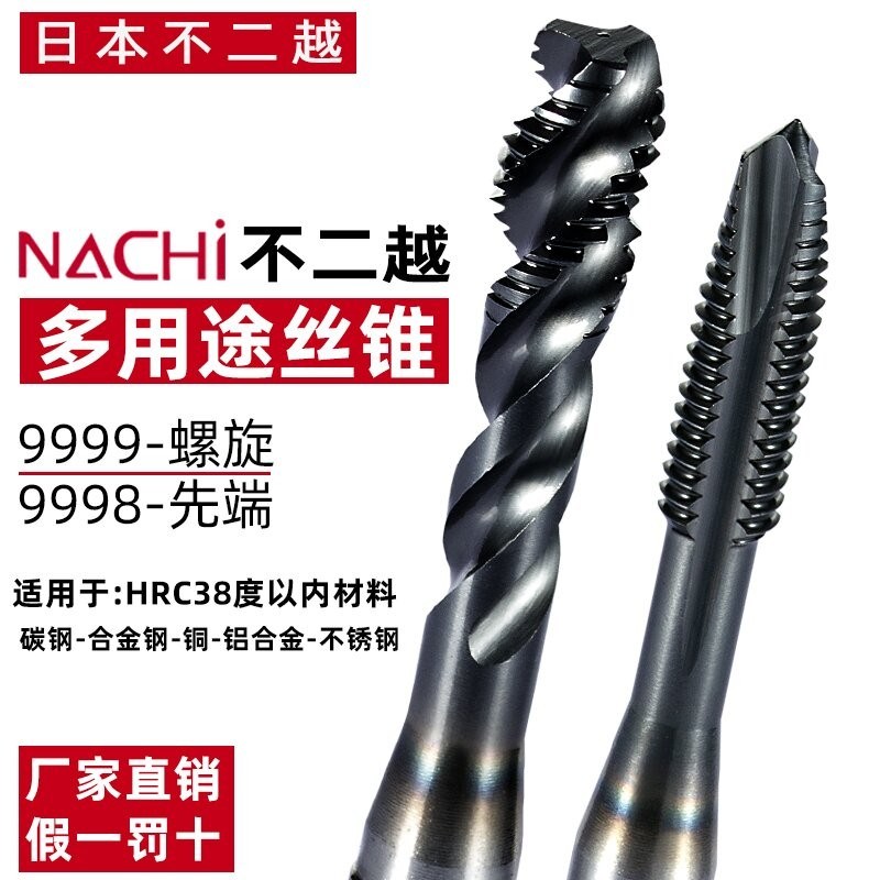 ZG含钴高速钢细牙螺旋丝攻9999M234568*0.5*0.75*1不锈钢先端丝锥