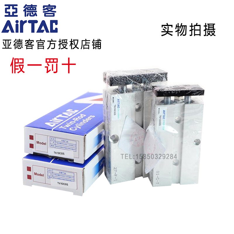 亚德客双轴双杆气缸TN25X10X20X30X40X50X60X70X80X90X100-S