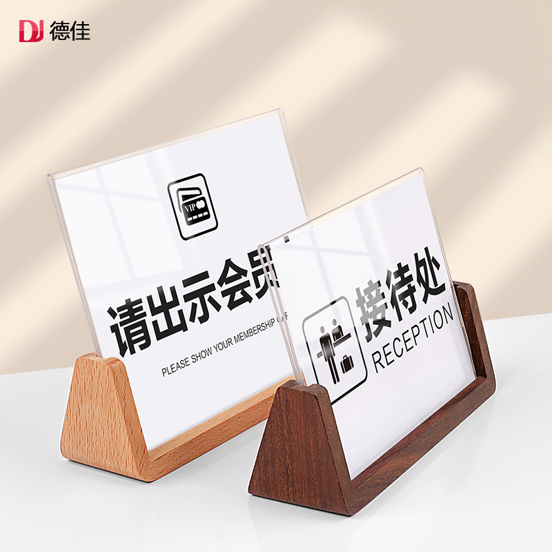 亚克力提示牌标志牌定制二维码收款牌无线网指示牌谢绝还价标语贵