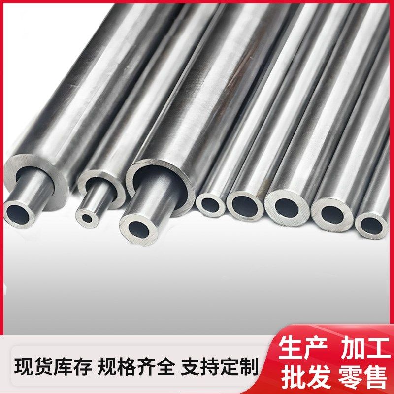 精密钢管精拉无缝管45#20钢镀铬加工珩磨管大小口径切割零售