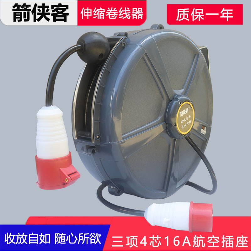 380V自动伸缩回卷拖线线盘电缆盘绕线线盘卷线线器电子鼓4芯20/25
