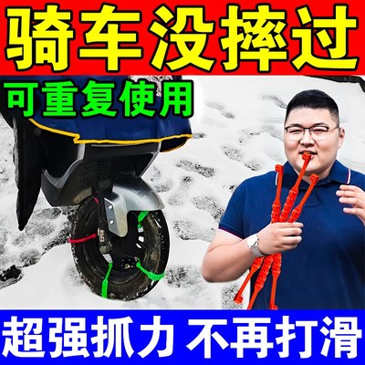 电动车防滑扎带摩托车三轮车防打滑加厚链条通用型轮胎应急防滑链