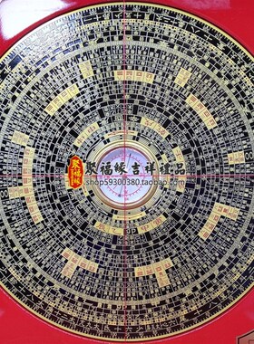 香港老字号通胜罗经盘八寸罗盘三元三合8寸综合盘字体凹凸清晰