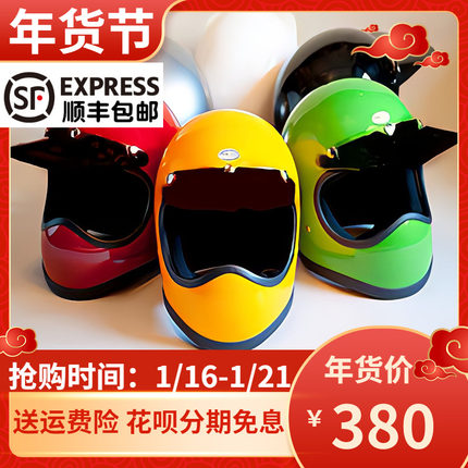 TTCO越野机车巡航复古哈雷全盔幽灵全覆式酷电动车小盔体四季头盔