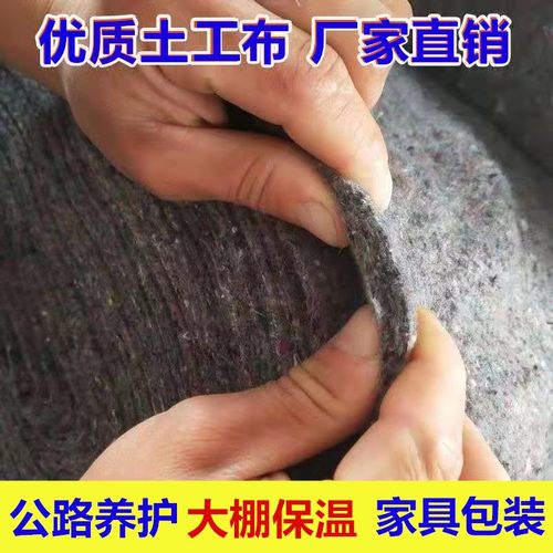 土工布加厚毛毡工程布养殖大棚保温棉被家具包装公路养护保湿毛毯