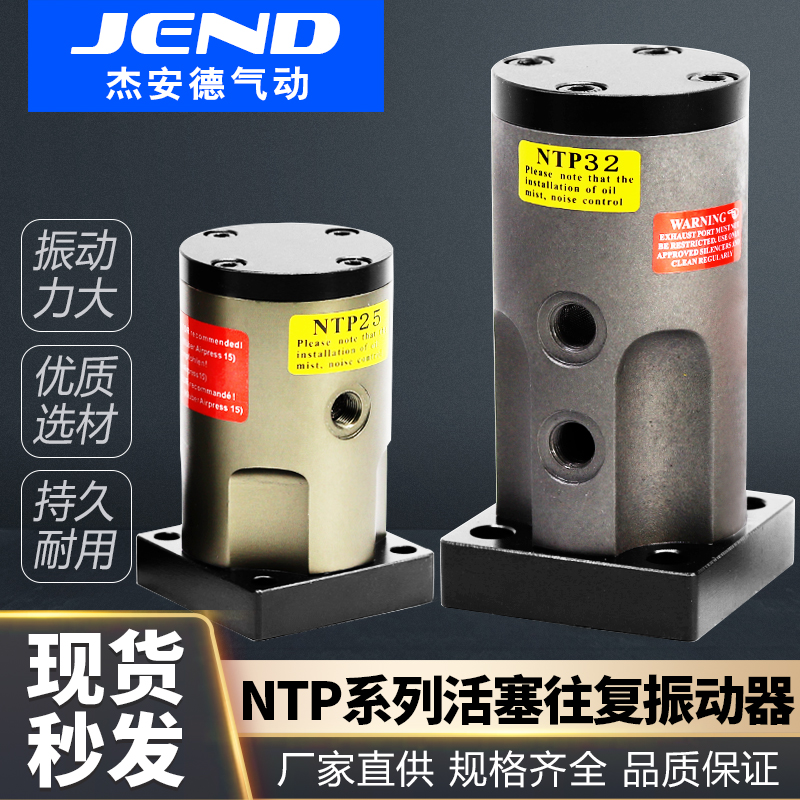 活塞往复气动锤振动器NTP-25-32直线震动舱壁抖料工业空气震动器