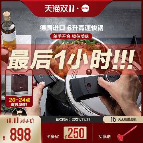 WOLL德国进口压力锅6升家用燃气德国IF设计奖德国进口高压锅