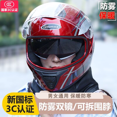 3C认证双镜片全盔男女士冬季带围脖防冻保暖电动车全封闭防雾头盔
