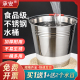 食品级不锈钢小水桶手提式 提桶提水桶圆桶小号食品级家用加厚