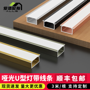 铝合金LED灯嵌入式 线型灯双眼皮吊顶线条 线形灯条形铝槽暗装 明装