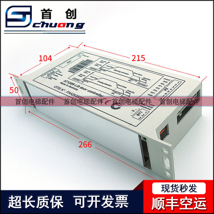 AT120西子奥的斯电梯门机变频器门机盒子FAA24350BK1控制器原装