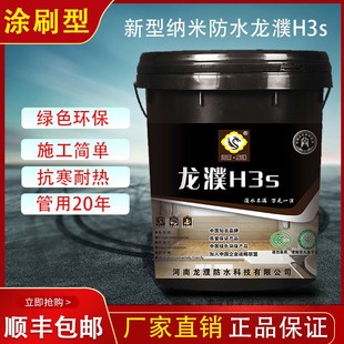 龙濮H3S黑色防水钓乳做过沥青卷材油毡依旧漏水屋顶裂缝直接涂刷