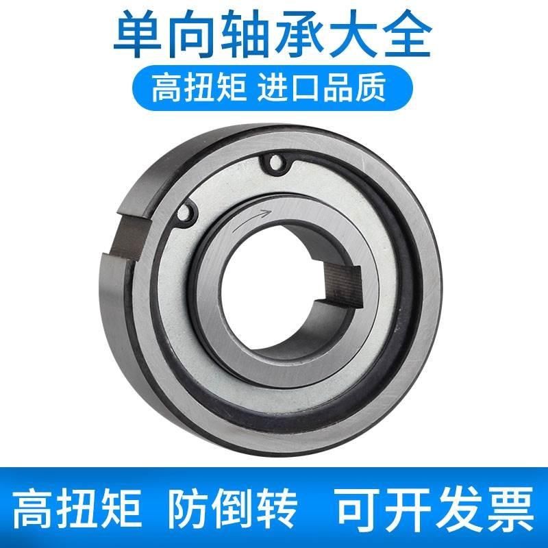 单向轴承逆止器超越离合器滚针止退加厚单项3080进口品质6002CKA*
