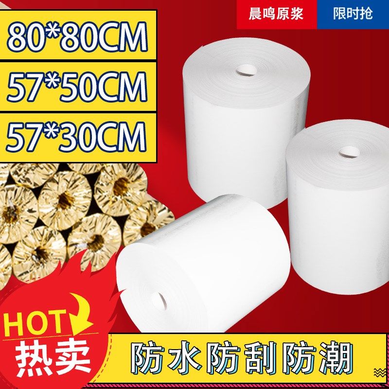 热敏收银纸8080打印纸80*80美团超市宾馆酒店后厨