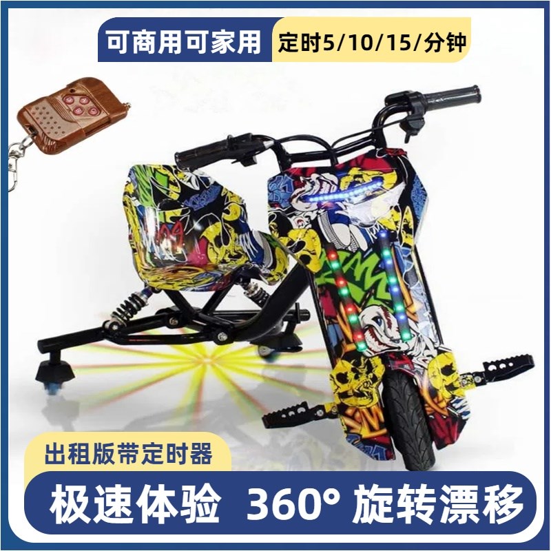 儿童电动车三轮漂移卡丁车商用遥控车户外摆摊男童玩具2024爆款车