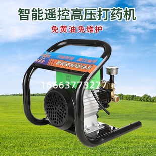 变频遥控电动打药机农用果树12V48 72V220V喷雾器洗车机