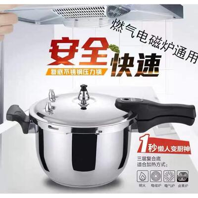 金梅不锈钢高压锅304锅电磁炉明火通用迷你家用压力锅1632cm