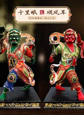 香樟木雕千里眼顺风耳神像古彩青身双角随侍妈祖娘娘护法将军像