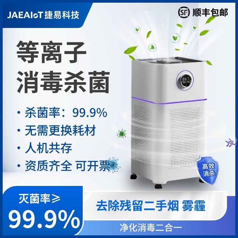 家用空气消毒净化器除甲醛小型室内吸宠物猫移动式离子杀菌紫外线