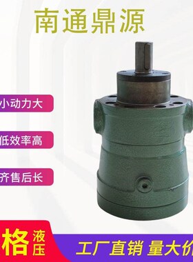 南通鼎源油泵1.25/10/16/25/32/40/63/80/160MCY14-1B轴向柱塞泵