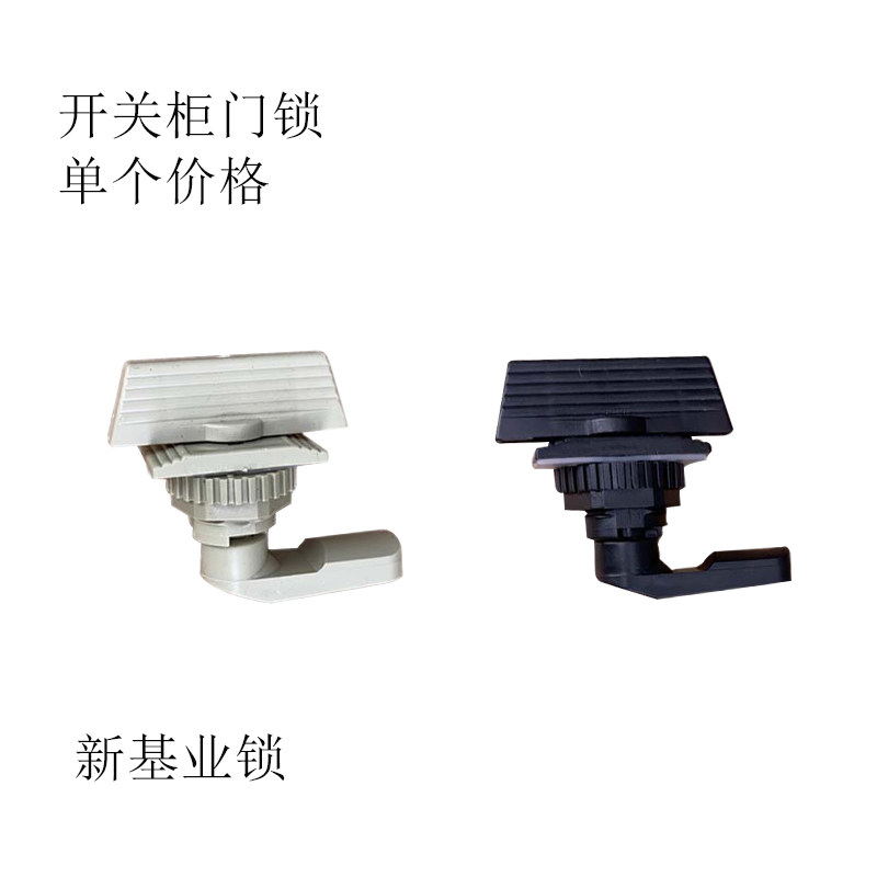 新型基业锁 ABS塑料锁 开关柜门锁 配电箱柜门锁 企业锁,鲜花速递/花卉仿真/绿植园艺,洒水/浇水壶,淘宝优惠券,粉丝福利购,淘宝优惠卷