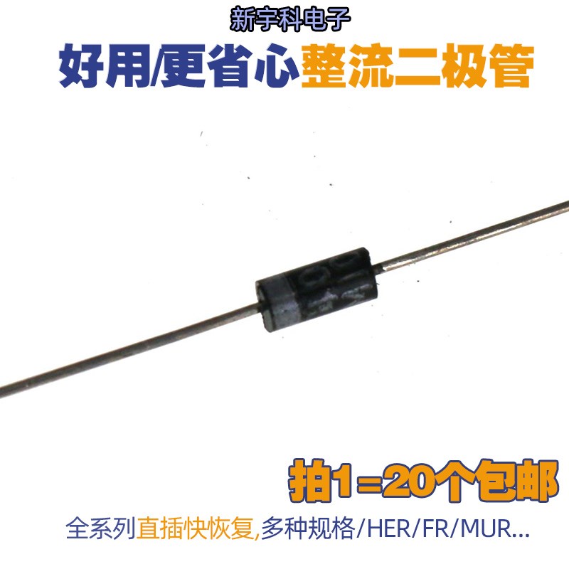 1N5392/1N5394/1N5395/1N5397/1N5398/IN5399 直插整流二极管