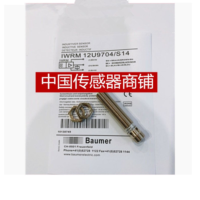 全新现货接近开关 IWRM 12I9704/S14 IWRM 18I9501/S14 传感器