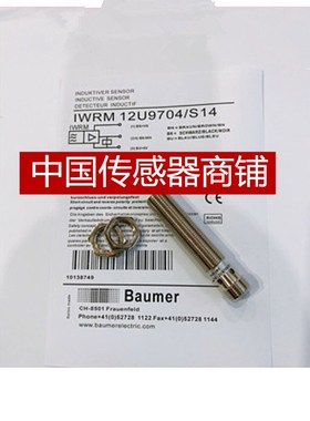 全新现货接近开关 IWRM 12I9704/S14 IWRM 18I9501/S14 传感器