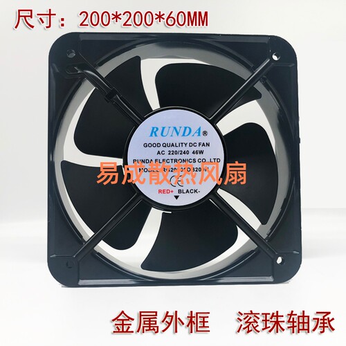 RUNDA润达 RG20060DB200H 20060 220/240V 46W 20CM散热 机柜风扇