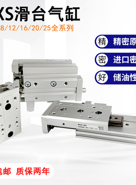 SMC型气缸MXS6/8/12/16-10A/20A/30A/40/50A/75/100A B AS BS L