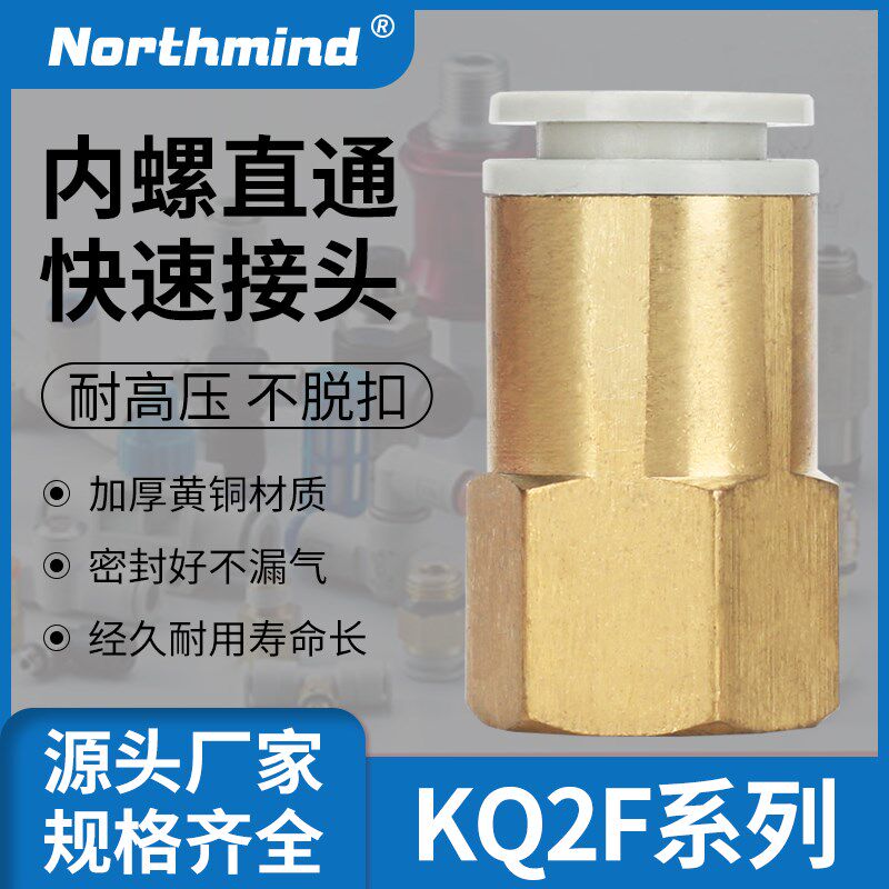 SMC型气动接头内螺纹 KQ2F04-01 M5 KB2F06-02S 08-03S 10 12-04S